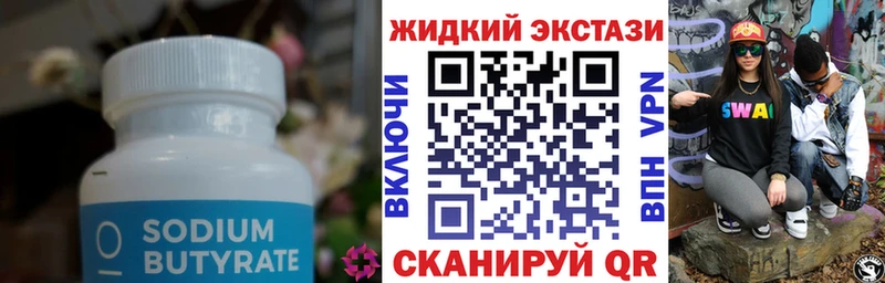 БУТИРАТ 1.4BDO  магазин  наркотиков  Чехов 