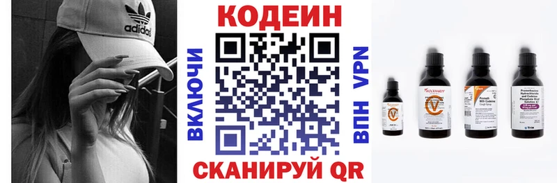 shop какой сайт  Чехов  Кодеиновый сироп Lean напиток Lean (лин) 