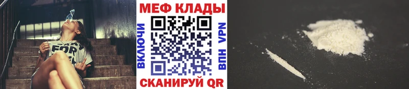 Меф мяу мяу  даркнет сайт  Чехов 