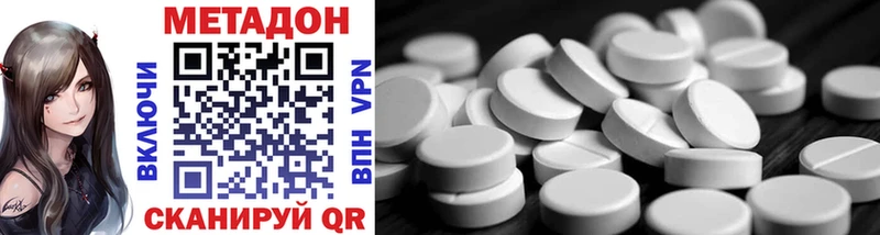 МЕТАДОН methadone  Чехов 